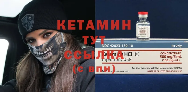 купить  цена  Ворсма  КЕТАМИН ketamine 